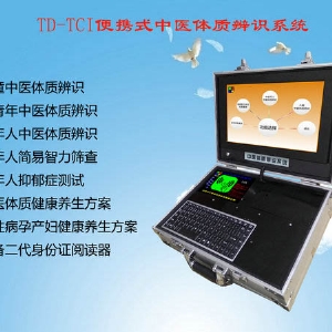 便攜式兒童中醫體質辨識系統